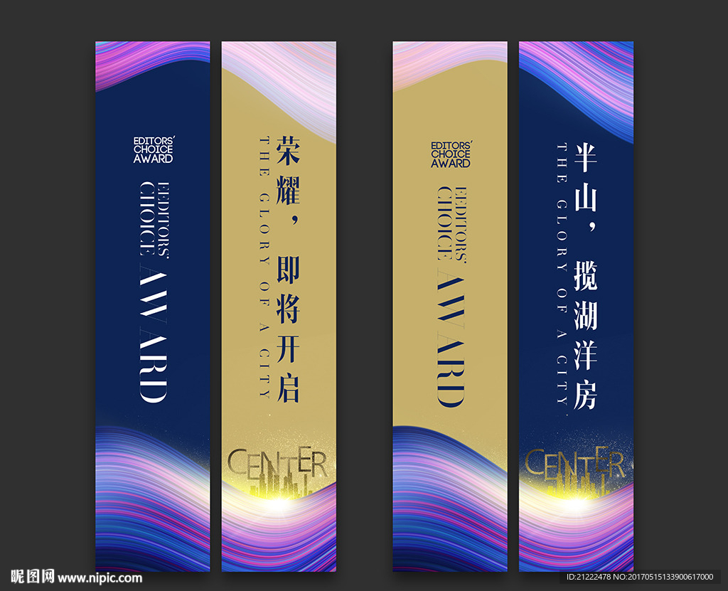 高端商业地产道旗刀旗灯杆旗吊旗