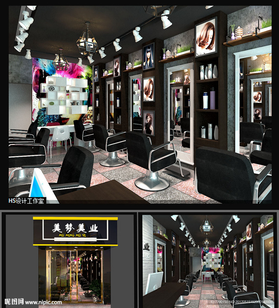 美发店效果图
