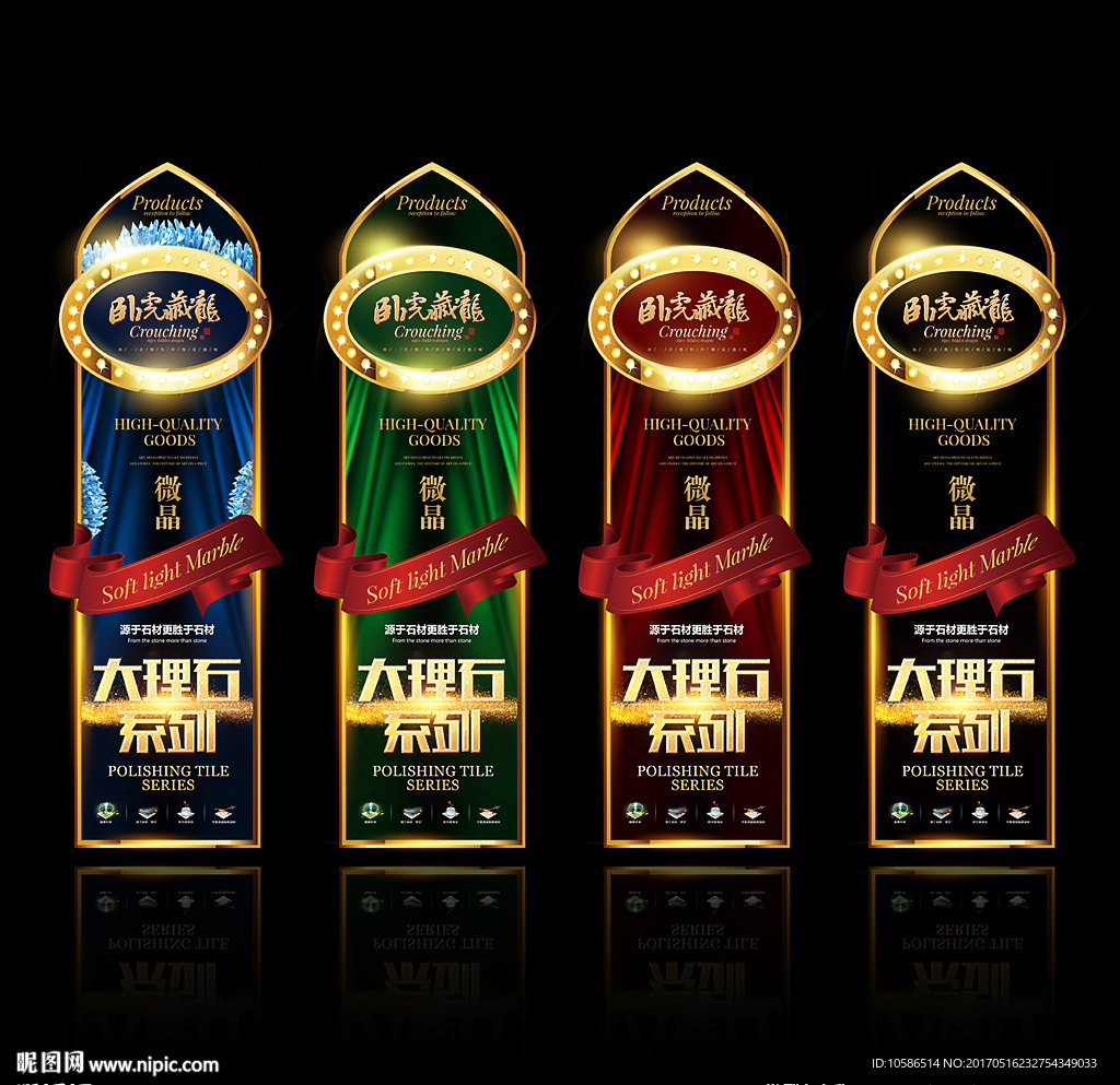 通体大理石 砖贴 标贴 标签