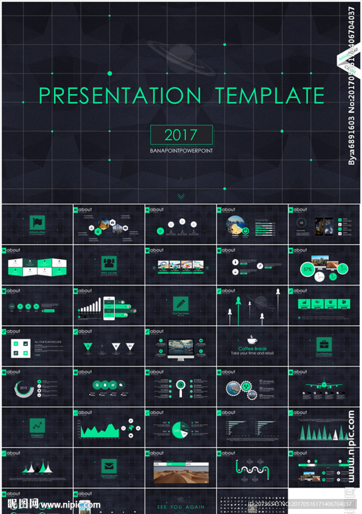 2017星空动态点线总结ppt