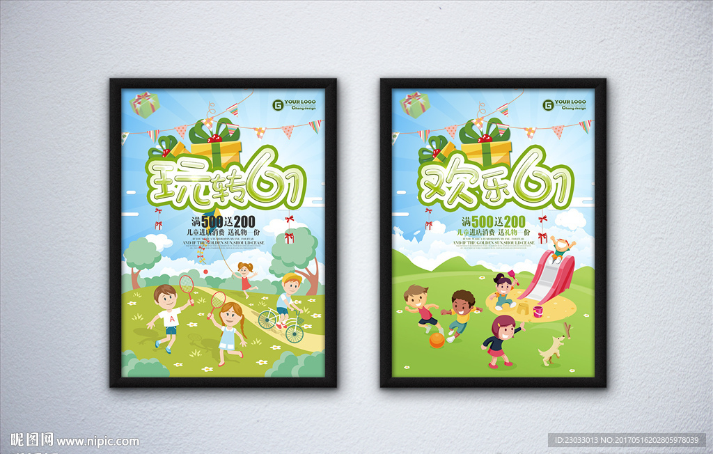 卡通儿童节海报