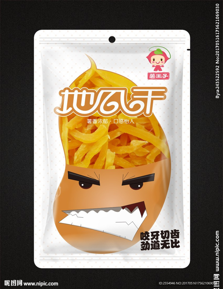 地瓜干包装（平面图）