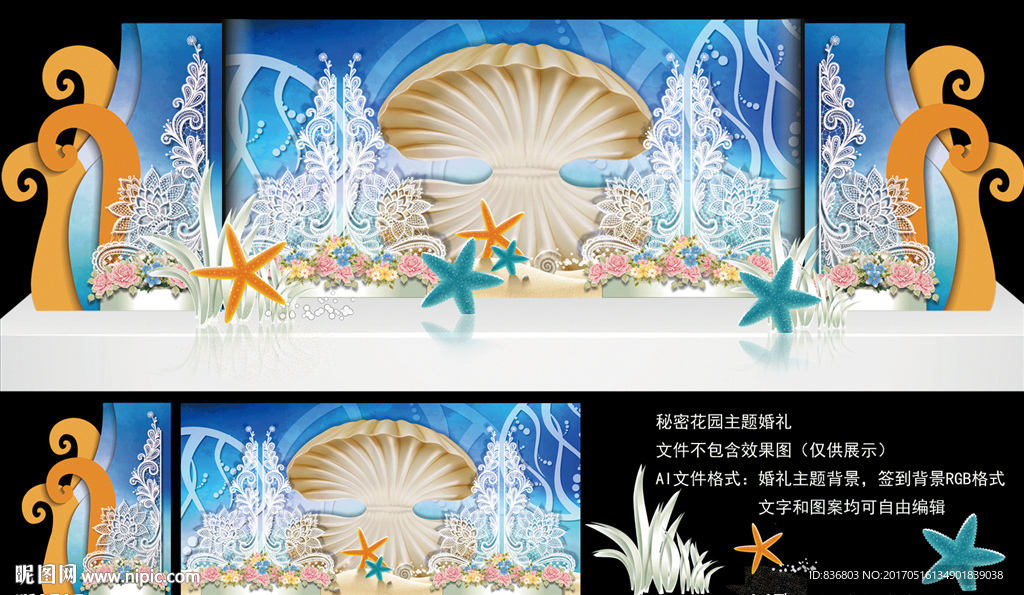 费罗拉 蕾丝主题婚礼