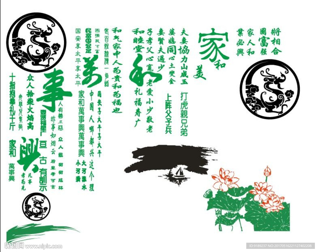 硅藻泥花纹 家和万事兴图片