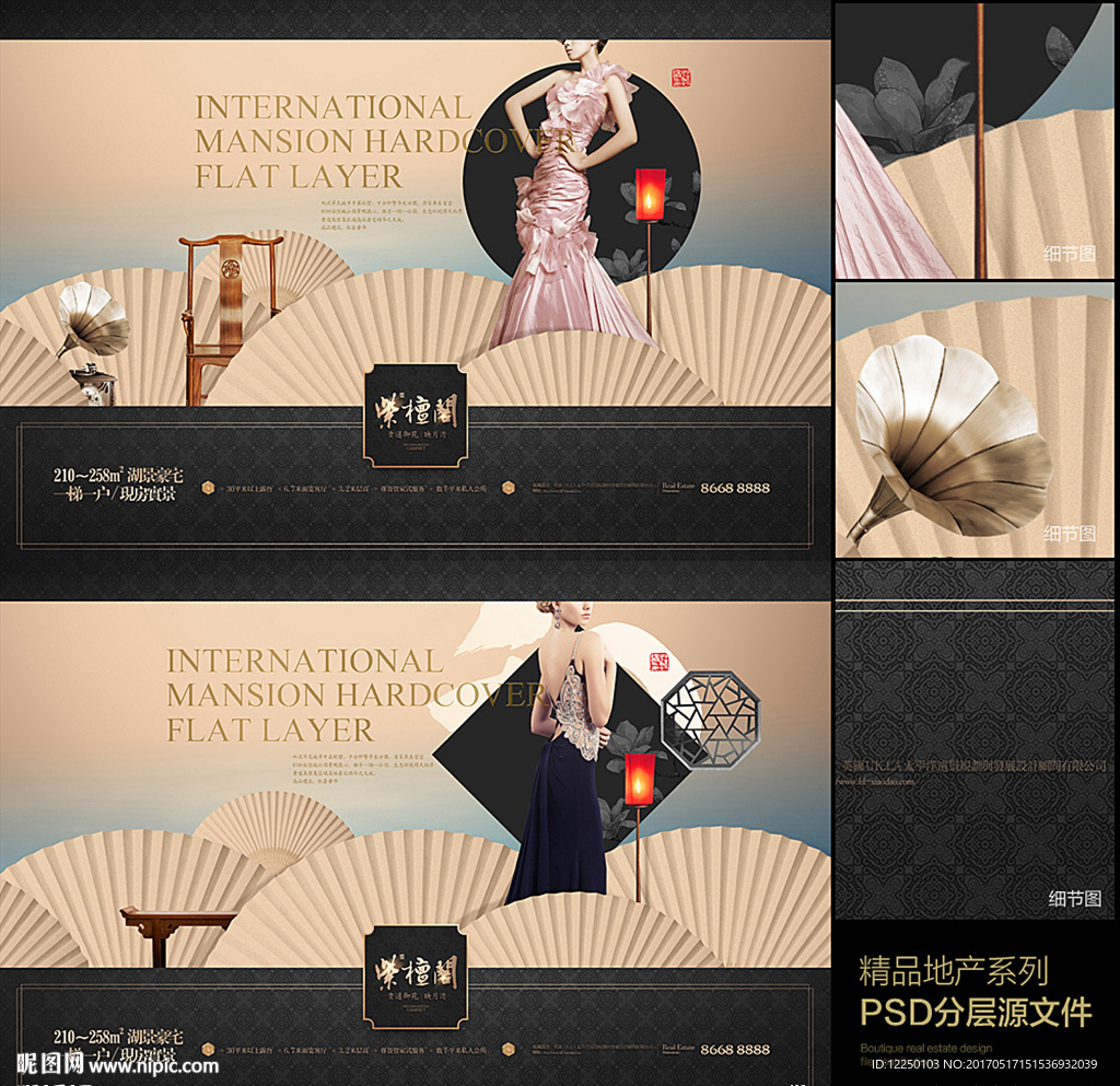 中国风新中式高端地产广告
