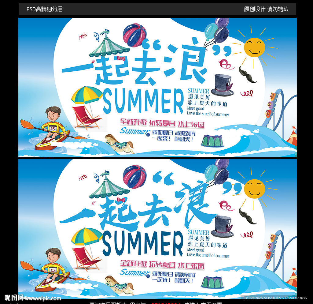 儿童游乐园宣传海报