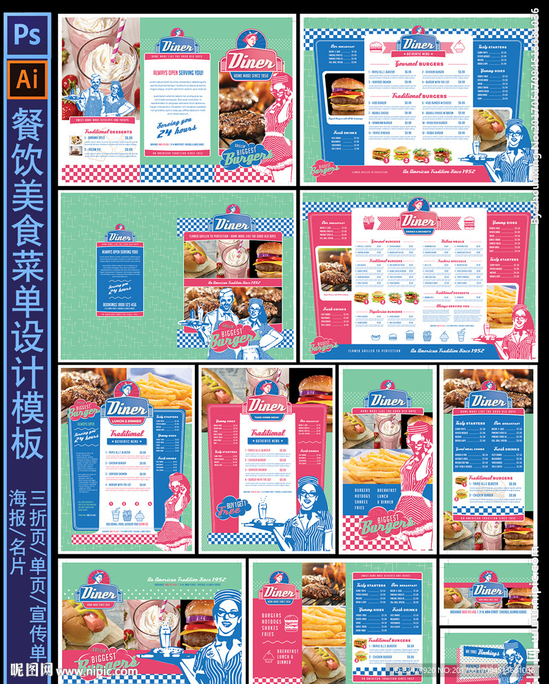 餐饮美食菜单菜谱设计模板