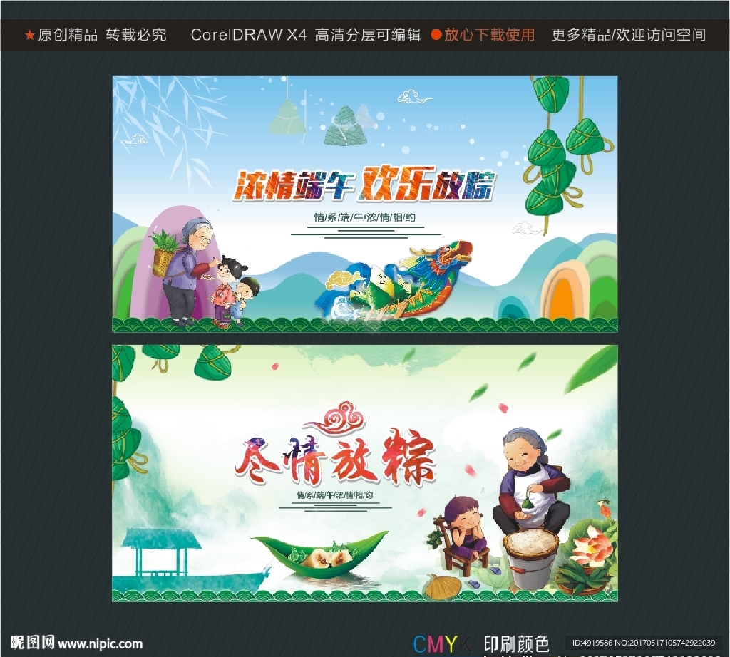 浓情端午 欢乐放粽尽情放粽