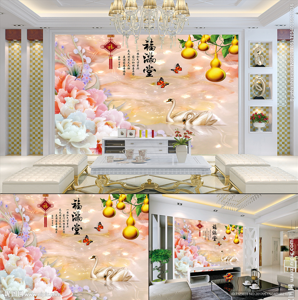 玉雕 牡丹花 福满堂 葫芦电视