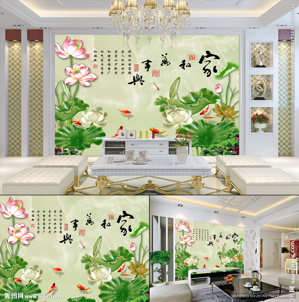 玉雕 家和万事兴 荷花鱼电视背