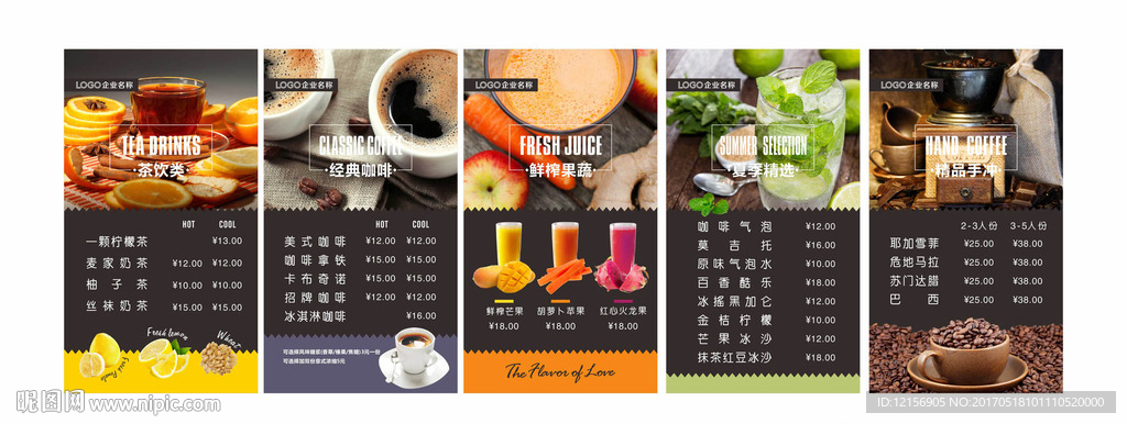水吧饮品店价目单海报灯箱