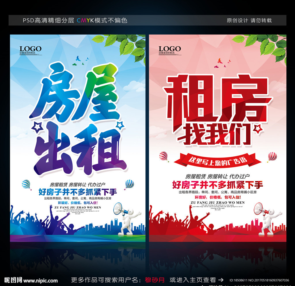 房屋出租 租房找我们