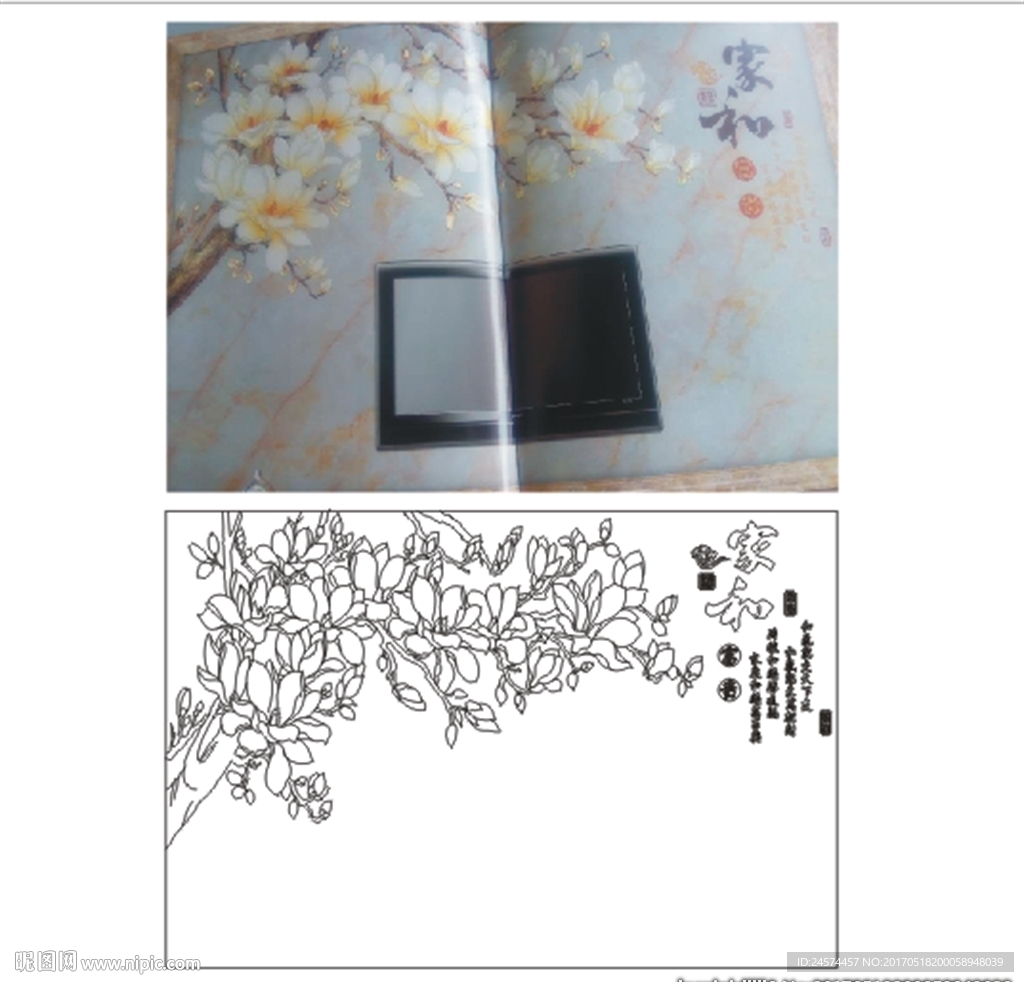 家和万事兴 玉兰