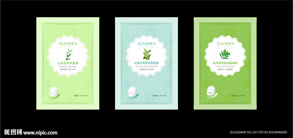 面膜包装袋设计（平面图）