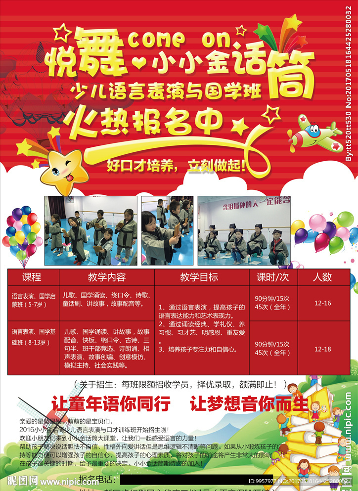 41DM单报名设计描述