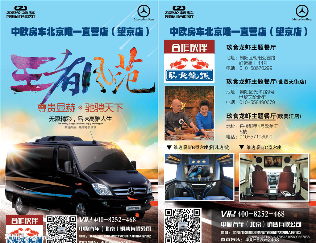 45DM单房车双面设计描述