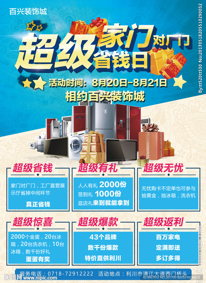 74DM单家装城设计描述