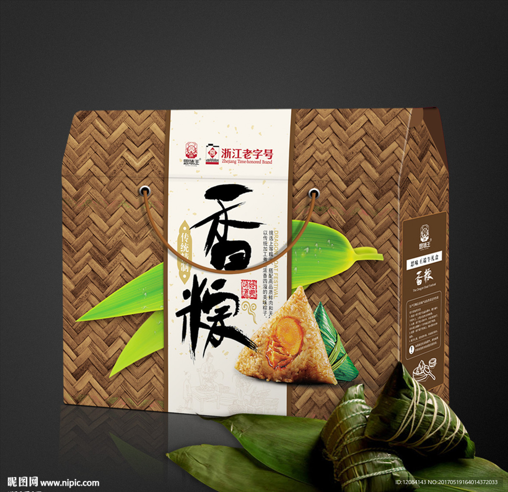端午礼盒包装 粽子包装 平面图