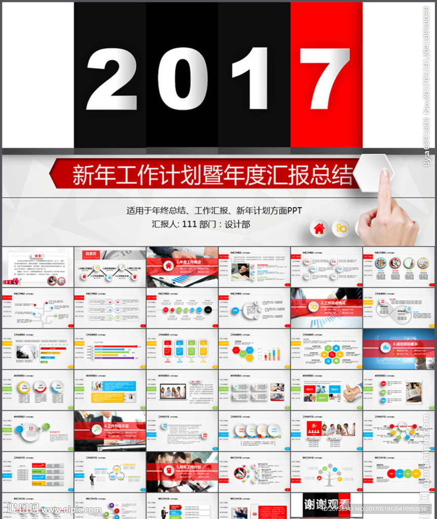 动感2017新年计划年终总结