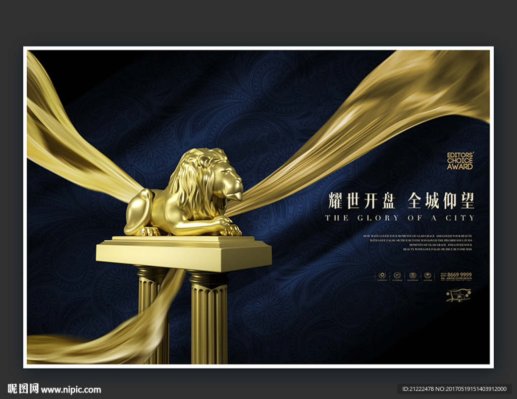 空中别墅亮相开盘房地产广告