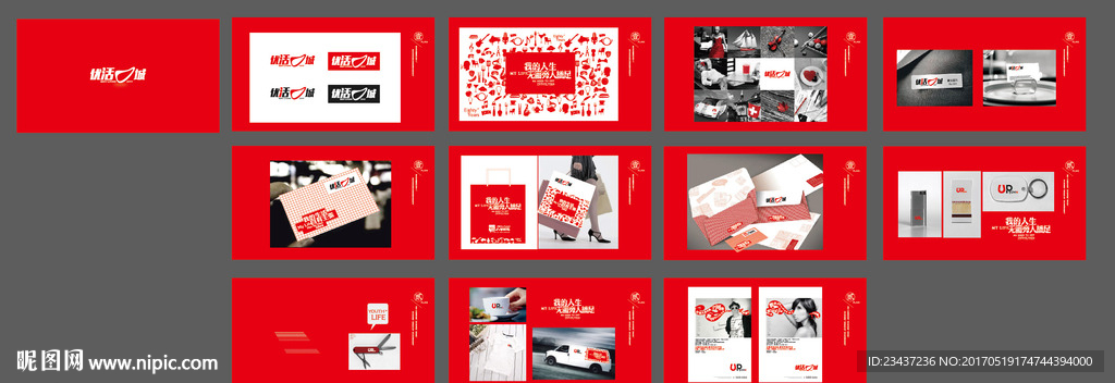 商业地产logo提报