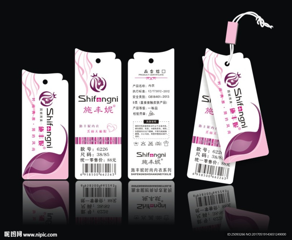 高档套标 文胸吊牌