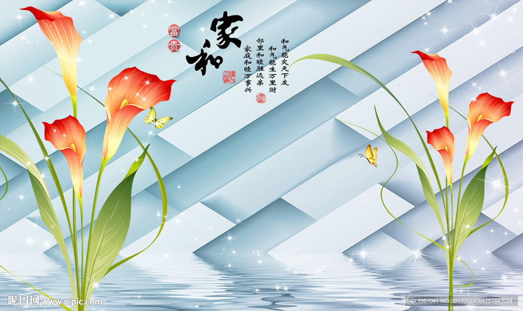 家和富贵 马蹄莲 百合