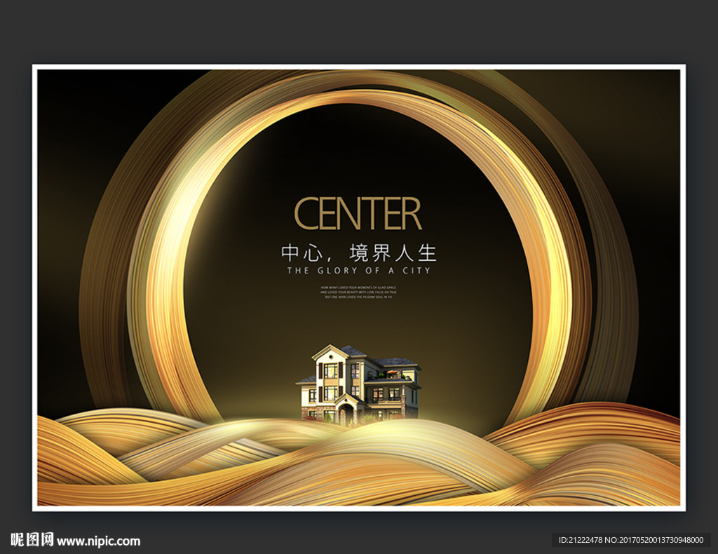 别墅豪宅房地产广告