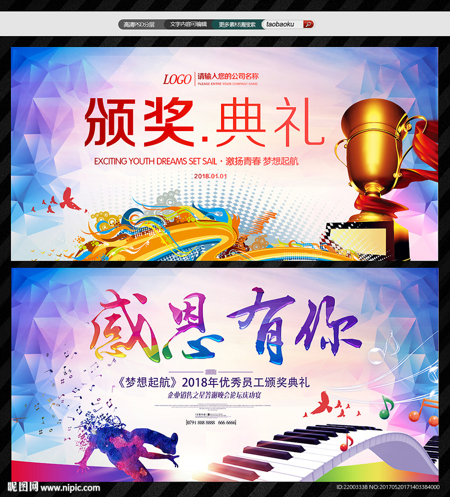 颁奖典礼音乐盛典音乐会