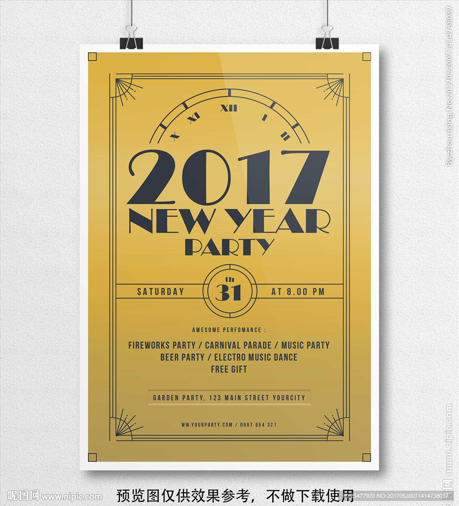 2017金色新年活动展板