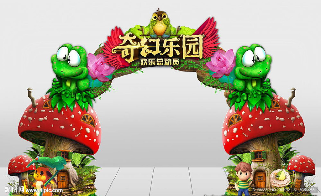 蘑菇屋高档创意造型门头