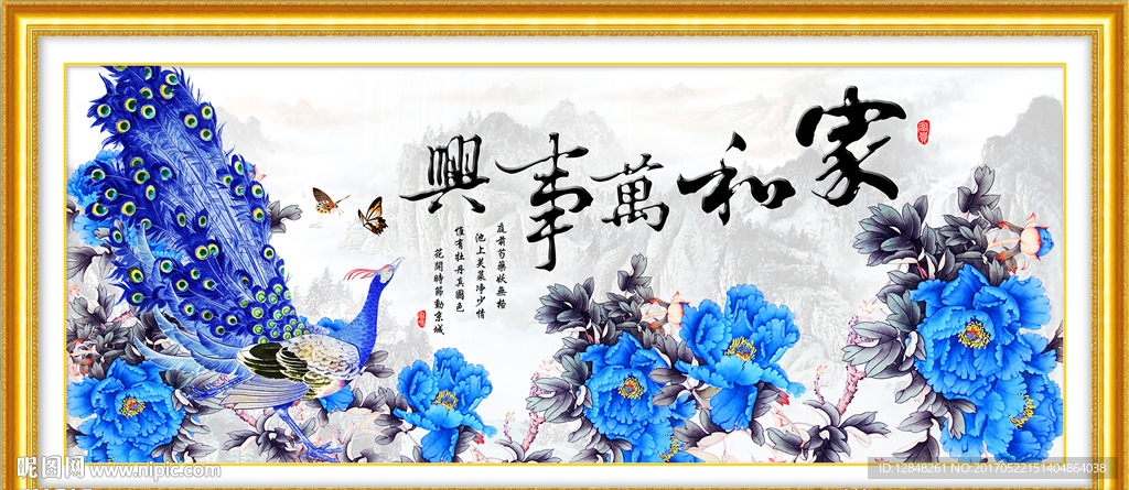 花开富贵 蓝孔雀