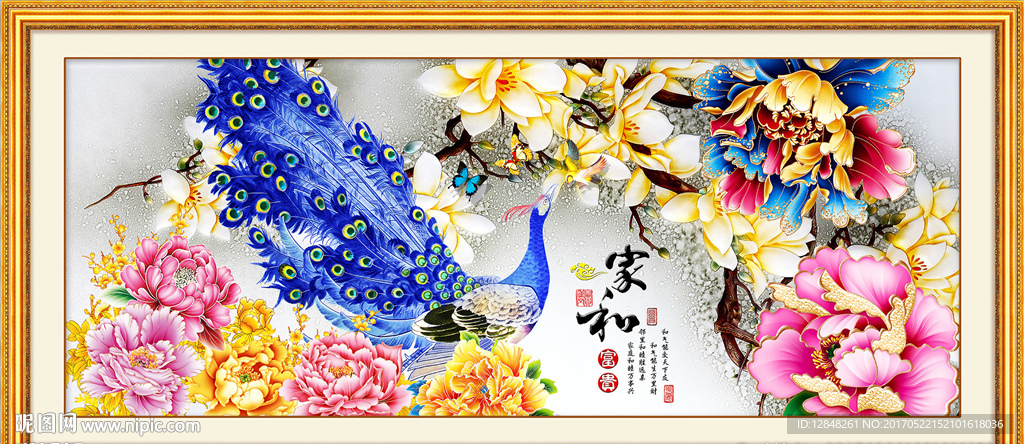 花开富贵 蓝孔雀