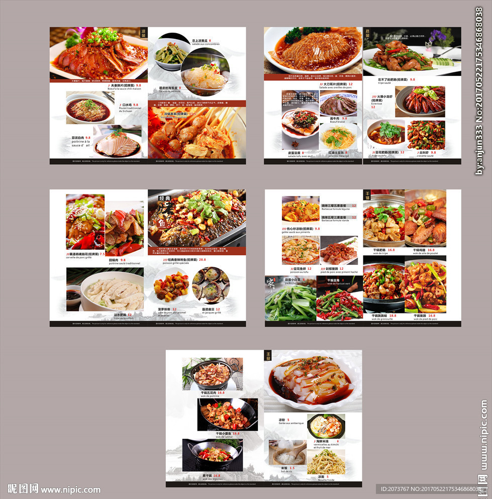 中式餐厅经典菜谱设计