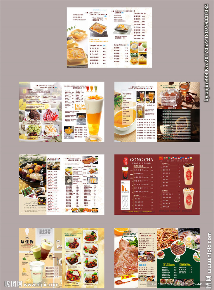 精致休闲餐厅菜单设计