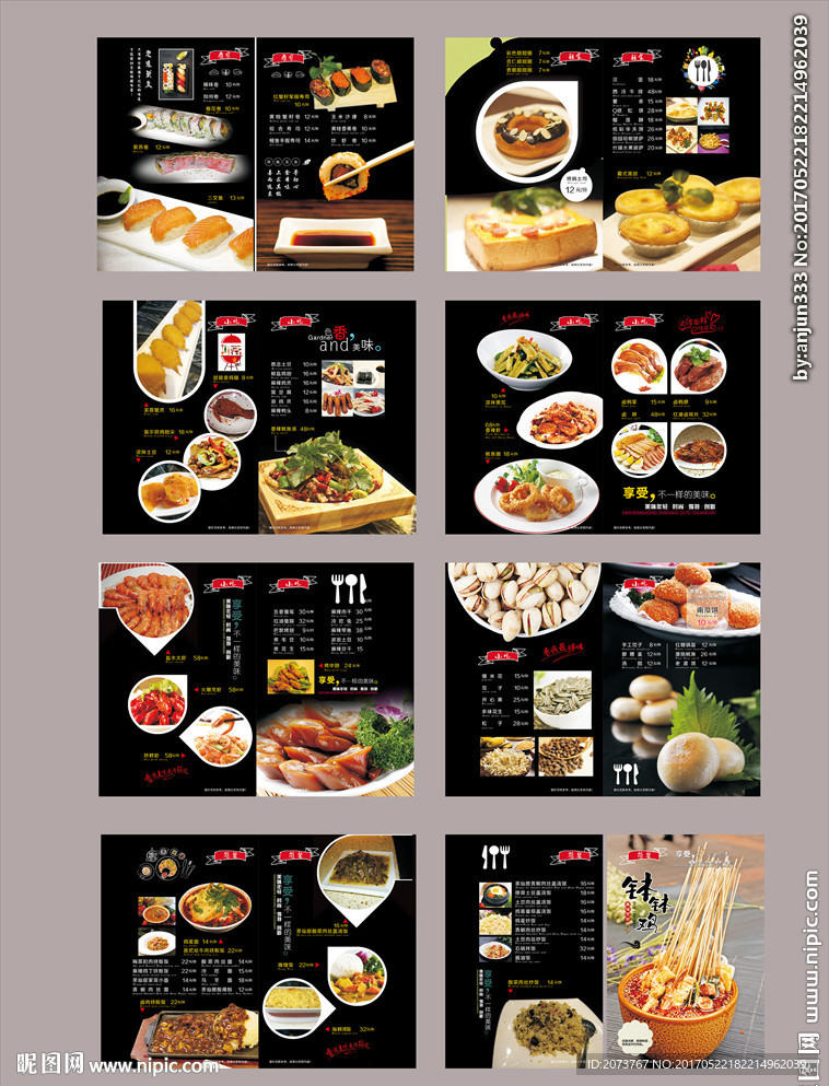 休闲小食经典设计