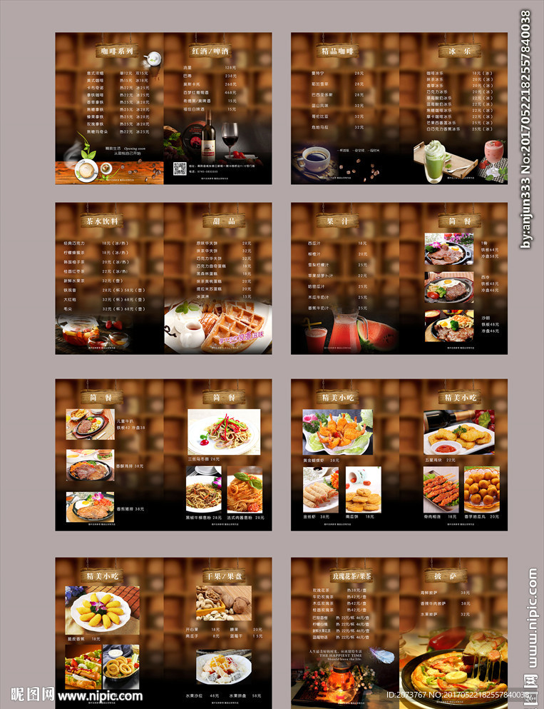 休闲餐饮菜单设计