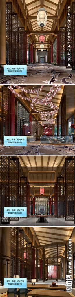 中式前台 山庄 庄园