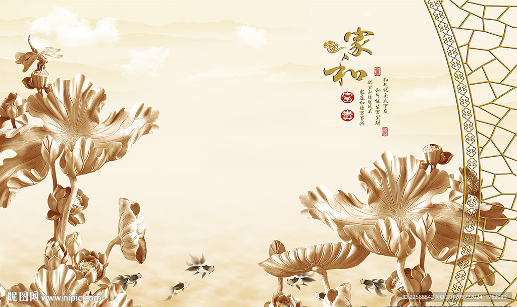 木雕荷花背景墙