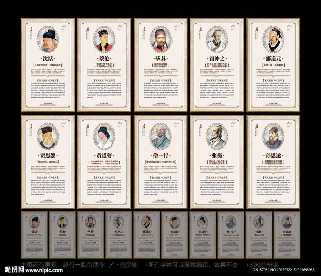 中国古代著名科学家