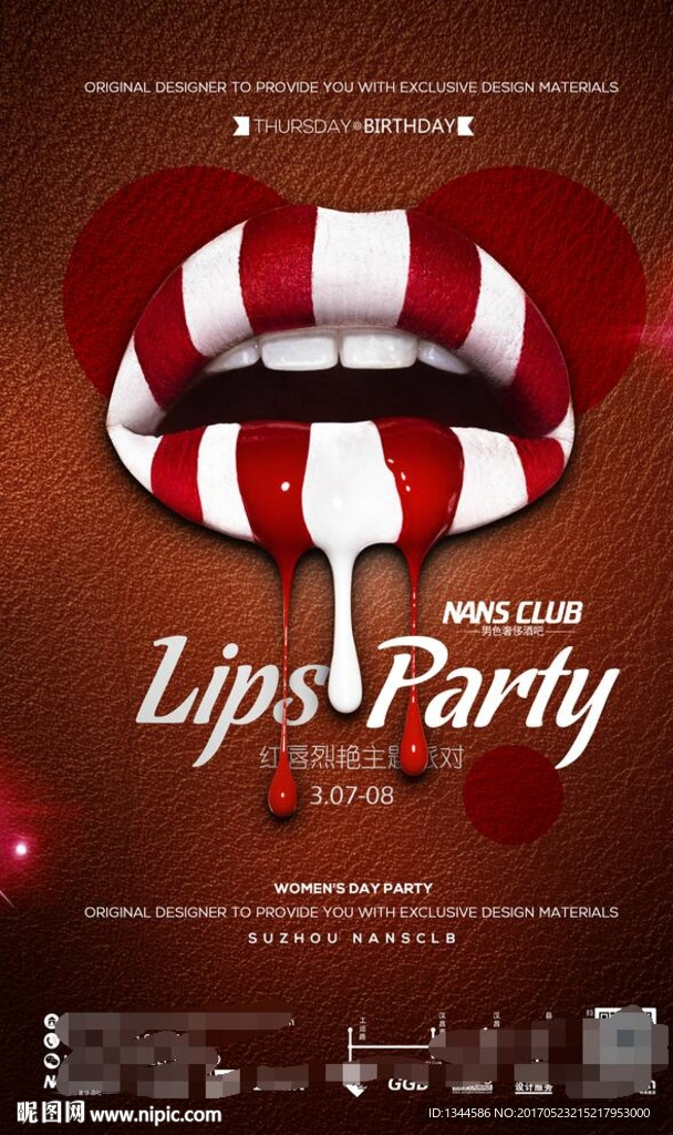 女性行业创意嘴唇海报设计