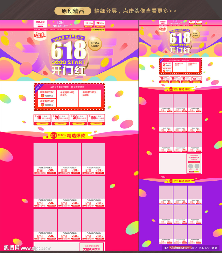 618理想生活狂欢节