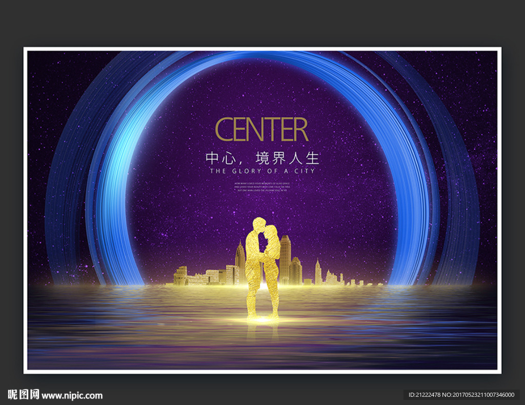 唯美浪漫房地产广告