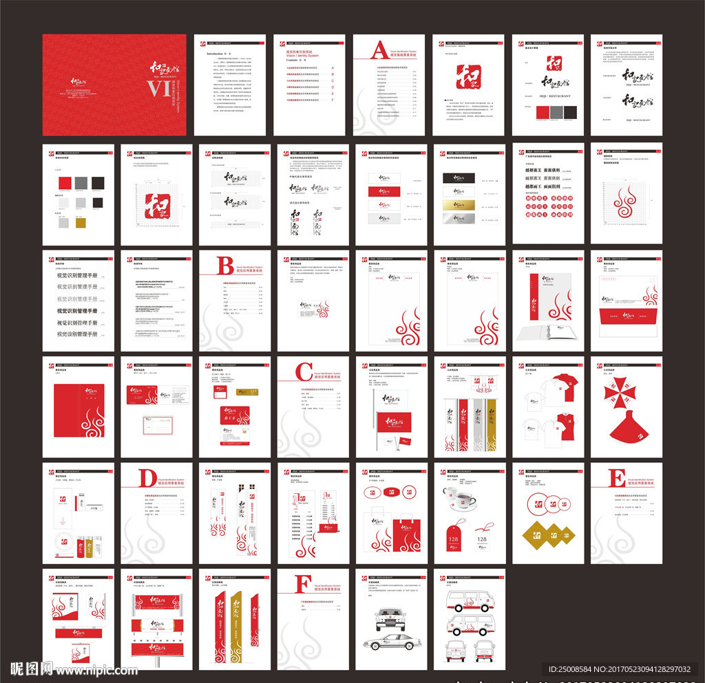 面馆VI 餐饮VI设计模版