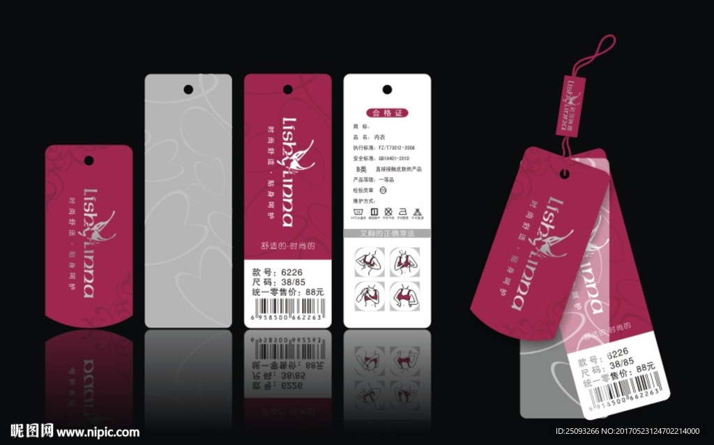 高档文胸套标 内衣吊牌