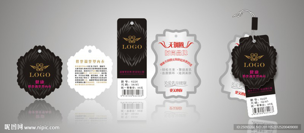 高档文胸套标 内衣吊牌