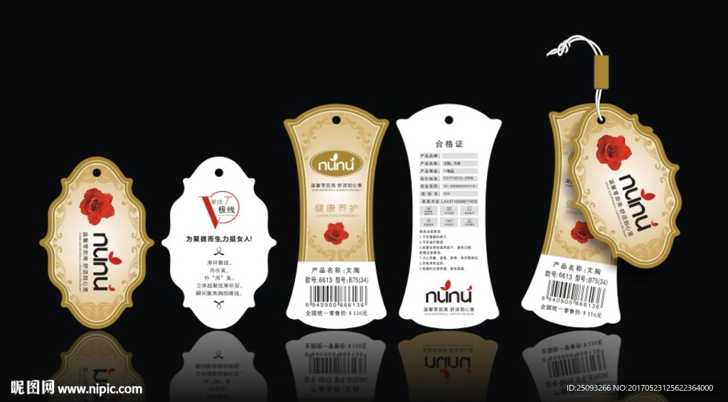 高档文胸套标 内衣吊牌