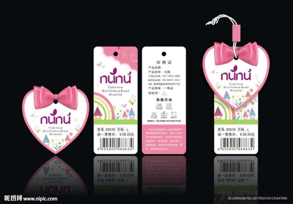 高档套标 少女吊牌