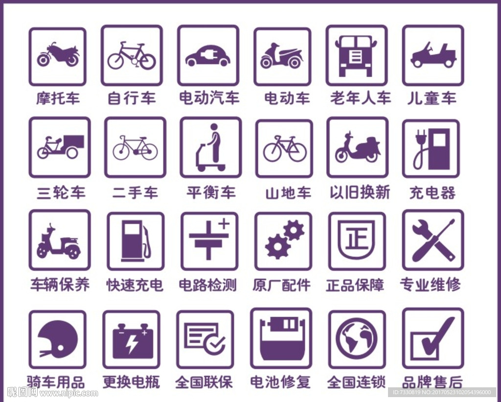 车专卖店 矢量图标识