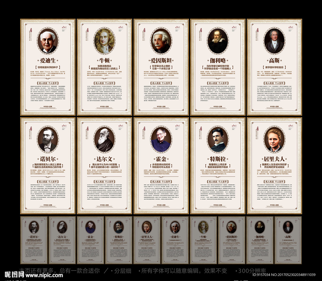 著名科学家名言